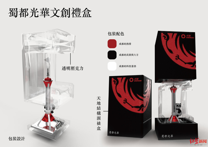 ▲银奖作品“蜀都光华文创礼盒”