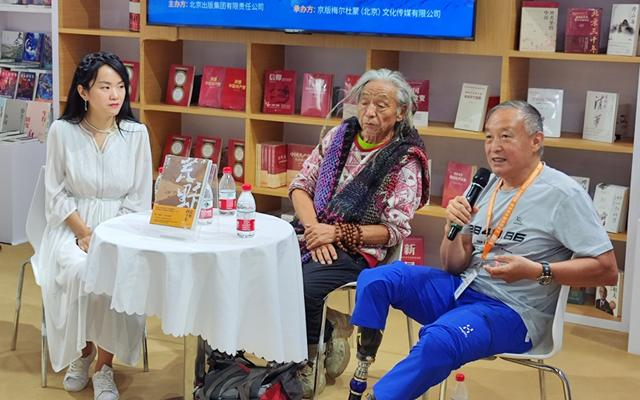 “荒野四十年”中国户外文化主题交流会现场（主办方供图）。