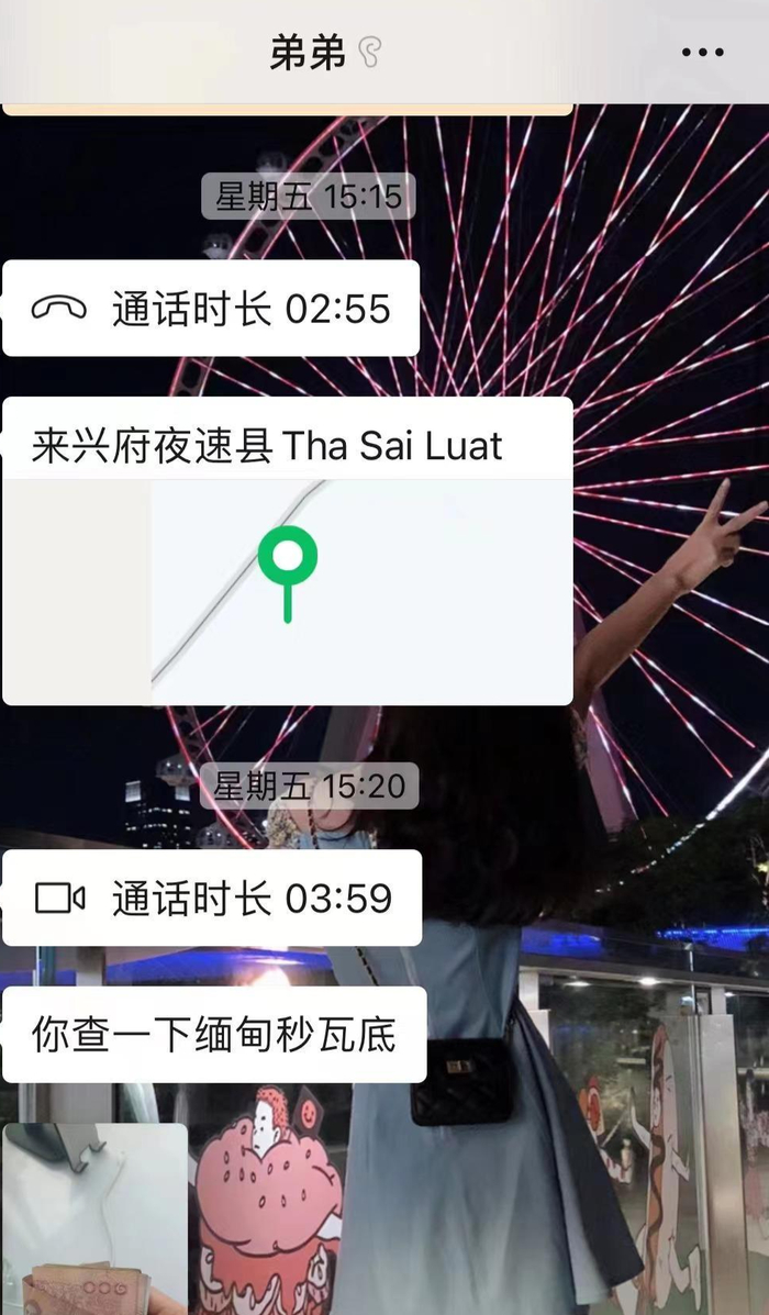 ↑帅帅和姐姐小娜的聊天记录
