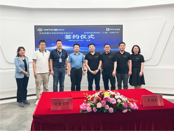 百林科与荷塘生华战略合作协议签约仪式