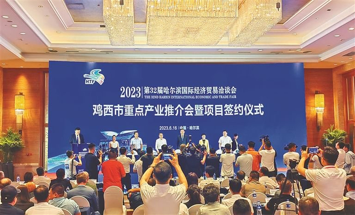     鸡西市重点产业推介会暨项目签约仪式。本报记者 孙伟民摄