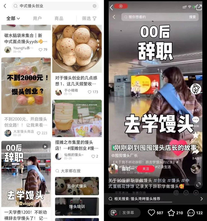 图源：小红书、抖音
