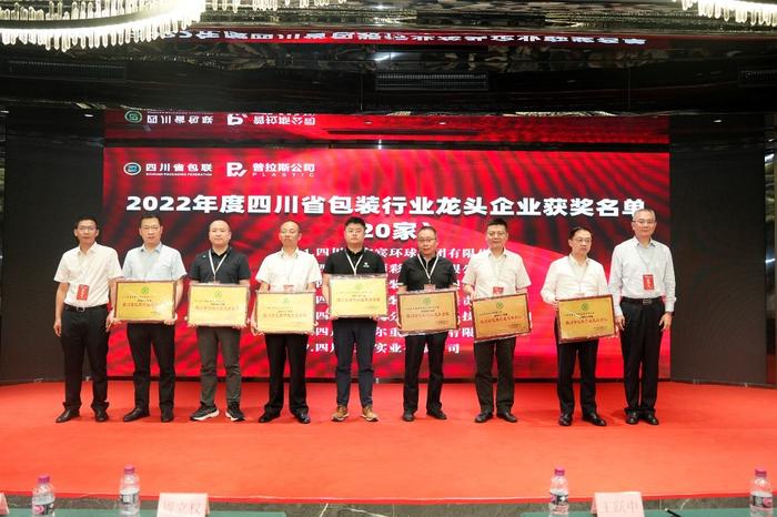 ▲邓达总（左五）代表新升科技、恒升包装接受荣誉表彰