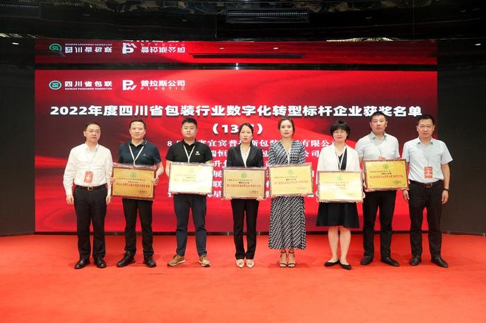 ▲邓达总（左三）代表新升科技、恒升包装接受荣誉表彰