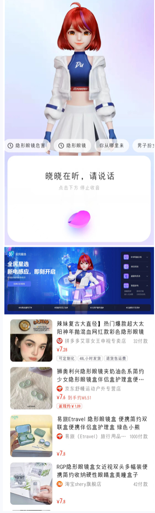 图源 / 百度优选