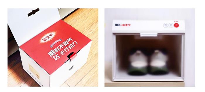 达克宁×8H智能黑科技鞋盒