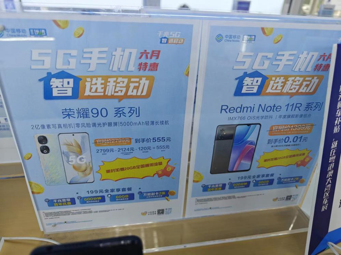 （运营商对中低档价位段的促销活动相对活跃，图源：记者骆轶琪拍摄）