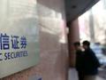 瑞银：降中信证券目标价至27.9港元 评级“买入”