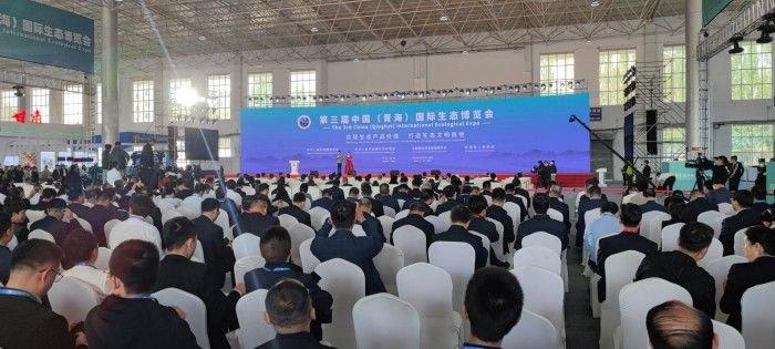 图说：第三届中国(青海)国际生态博览会开幕式现场