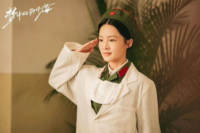 《梦中的那片海》中，佟晓梅靠自己的努力最终成为了医生。  受访者供图