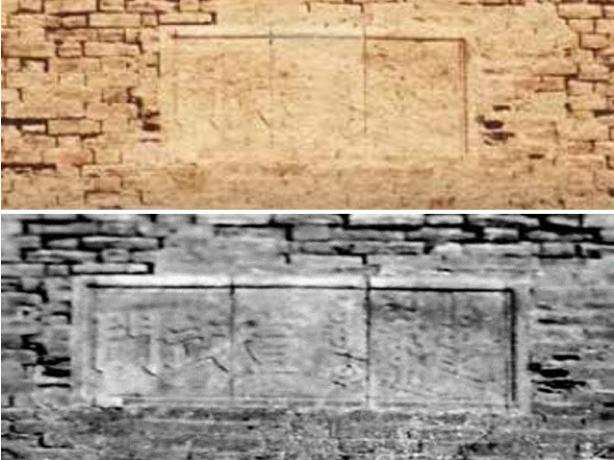 宣武门满汉双文匾额（《中轴之门》内页插图）。