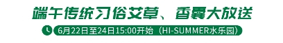 浓浓端午情，悠悠艾草香