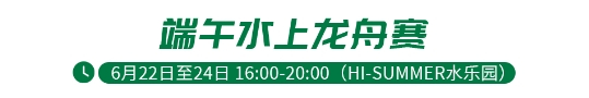 端午怎么能少得了赛龙舟呢