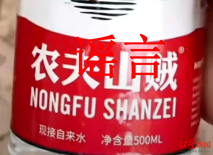 ↑“农夫山贼”瓶装水。图据网友视频截图