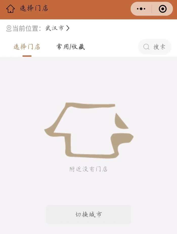 △图片来源：墨茉点心局小程序截图