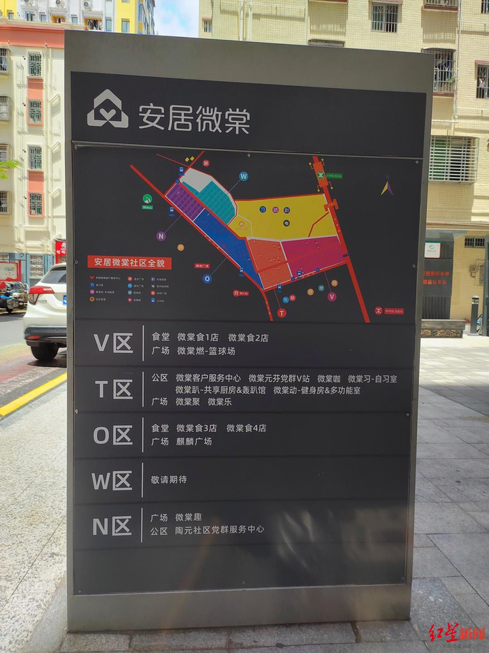 ↑微棠在元芬新村的区域分布，有食堂、篮球场、咖啡馆、自习室、健身房等公区