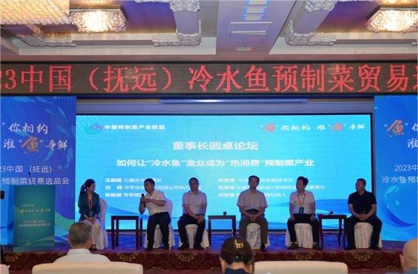 2023中国（抚远）冷水鱼预制菜高质量发展大会在黑龙江抚远举办1