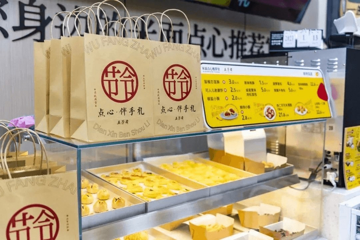 图源五芳斋官网