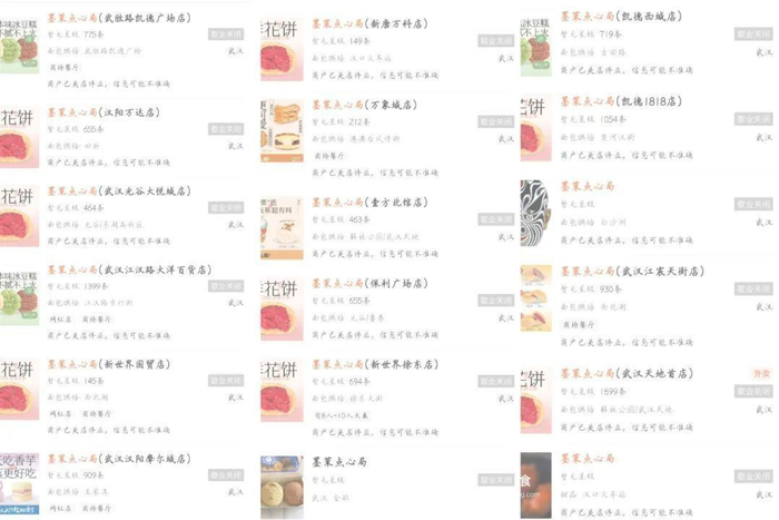 △图片来源：大众点评截图