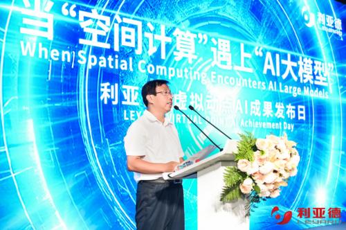 随后，利亚德CMO、虚拟动点CEO刘耀东发布公司战略及技术成果：