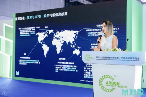 妙盈科技ESG副总裁刘庆女士发布“ESGhub气候风险模块”