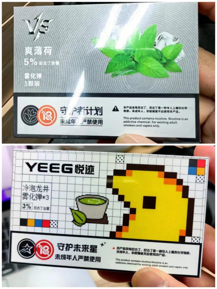（记者拿到的产品）