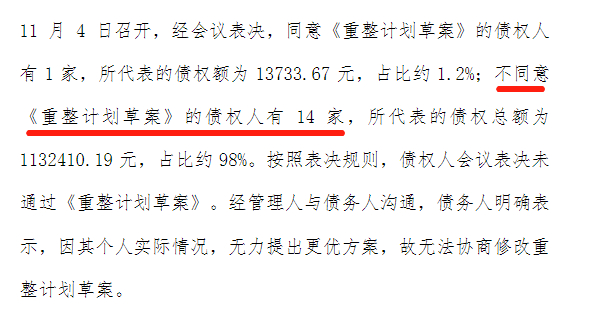 截图自深圳个人破产案件信息网