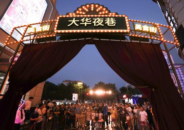 今年6月“大华夜巷”开街（摄影：张海峰）