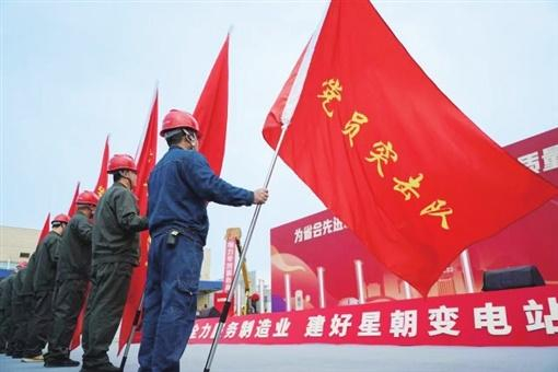 ▲服务制造业，助力“强省会”。图为110千伏星朝新建变电站启动仪式现场。龙莹 摄