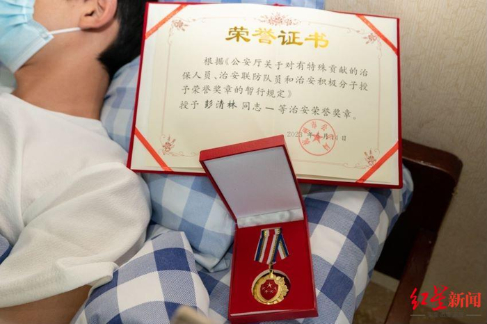 ↑彭清林获得的荣誉