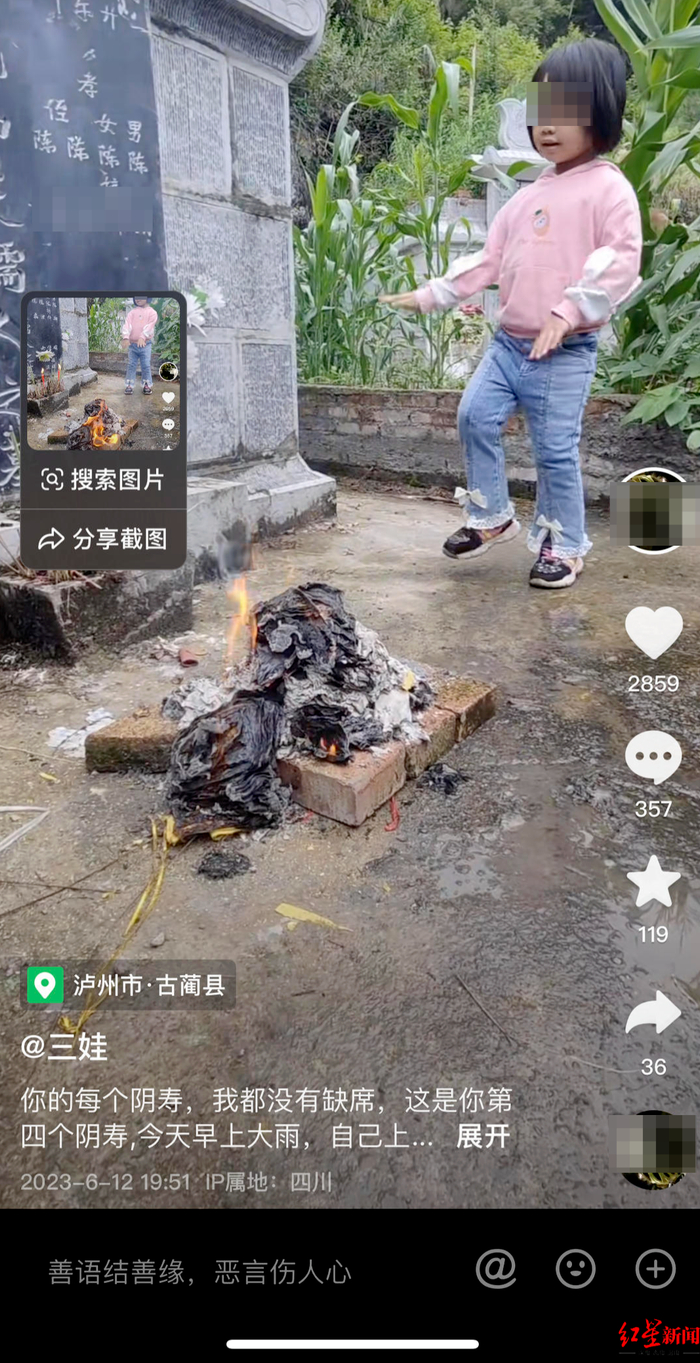 ↑女儿在妈妈坟前跳舞视频截图