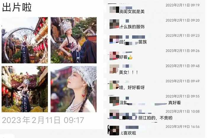 图/林淼在丽江的旅拍成片和部分朋友圈评论，来源/林淼提供