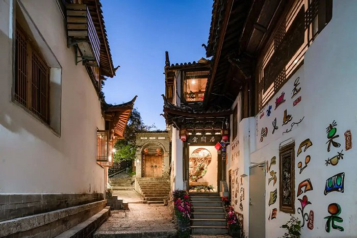 图/丽江云阁居客栈外景，来源/倪好提供