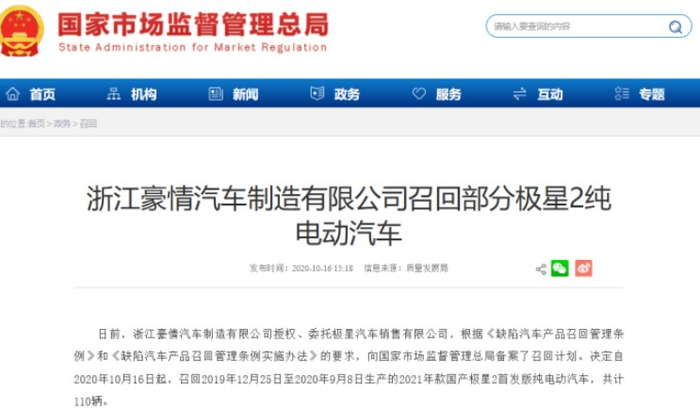 图源：国家质量监督总局