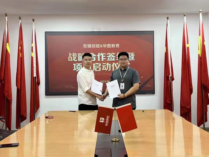 华图职教事业部总经理王涛、东臻控股总经理杨新华代表双方签署战略合作协议