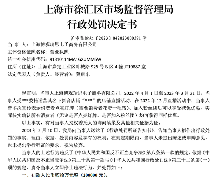 图源：上海市场监管局网站