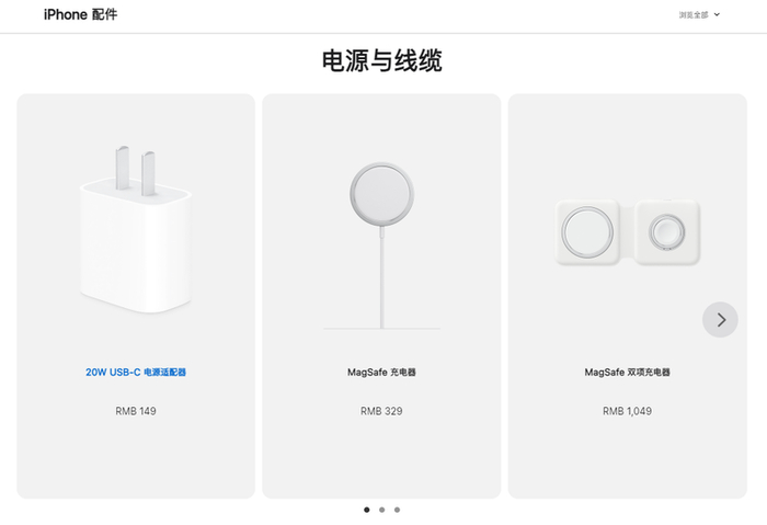 （图源苹果官网）