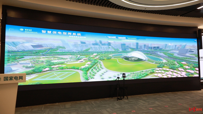 ▲成都大运会电力保障指挥调度中心