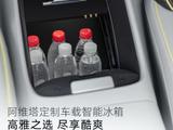 阿维塔 11 定制车载智能冰箱发布：可放 12 瓶水，售价 4890 元