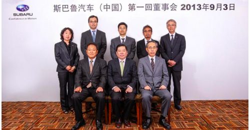 图源：斯巴鲁中国