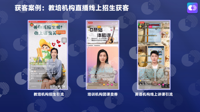 元分身数字人教培行业应用