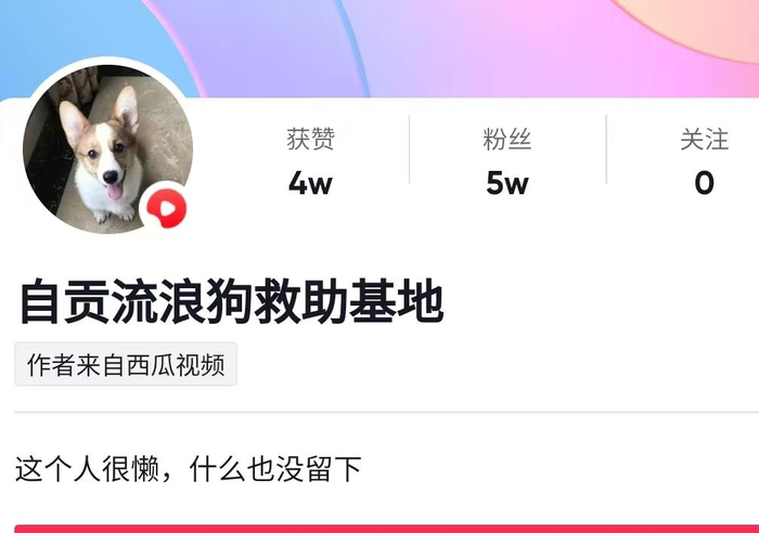 ↑账号已删去全部作品