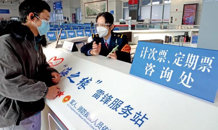 2022年11月16日，江苏连云港，旅客向工作人员咨询计次票、定期票使用方法。图/视觉中国