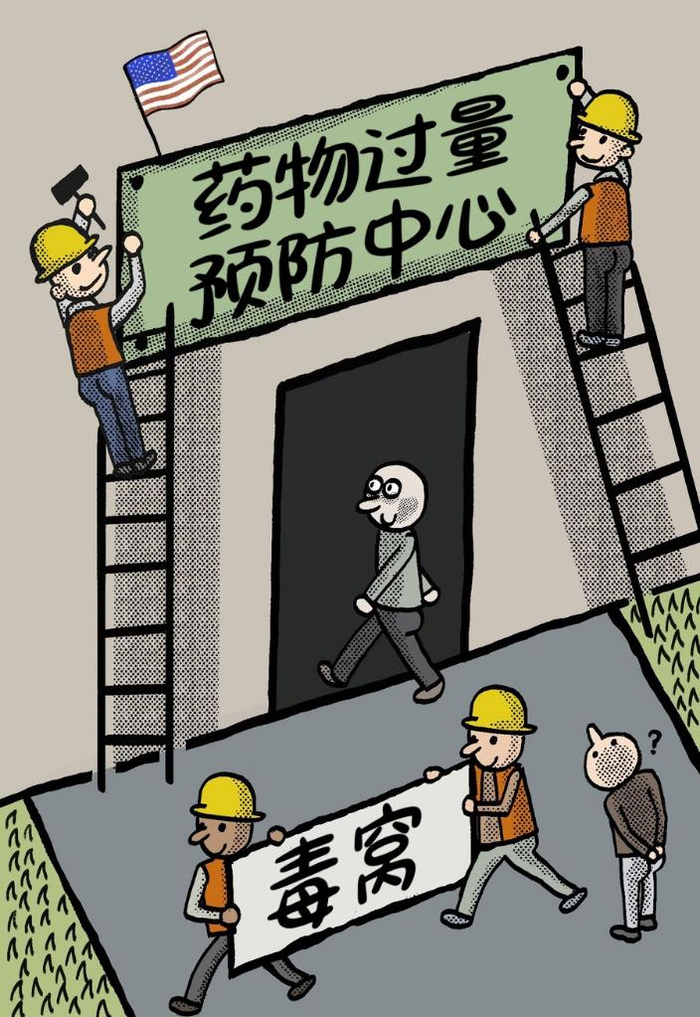 “毒品成瘾已成为公共健康危机”