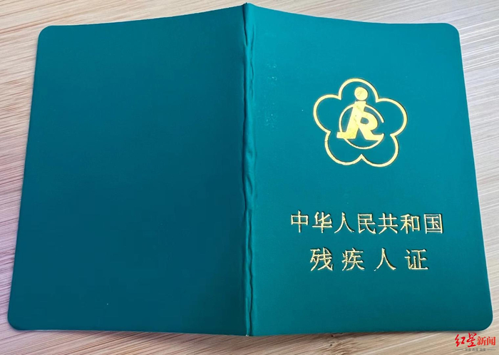 ▲残疾假证外观