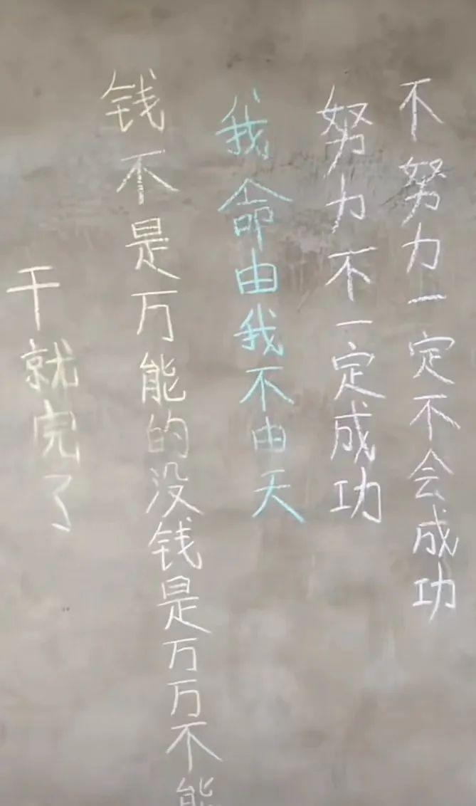 黄中原直播的屋子墙上，写满了口号。