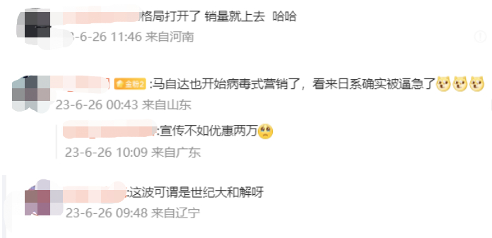 图片来源：新浪微博