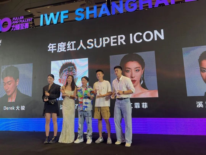 年度红人SUPER ICON颁奖