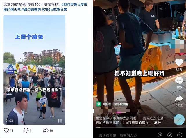 图源：网络平台截图