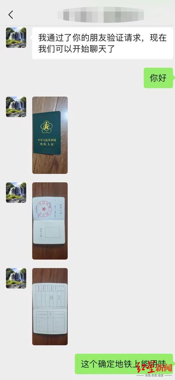 ▲商家通过微信向记者发来残疾假证的模板